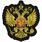Нашивка Двуглавый орёл 3