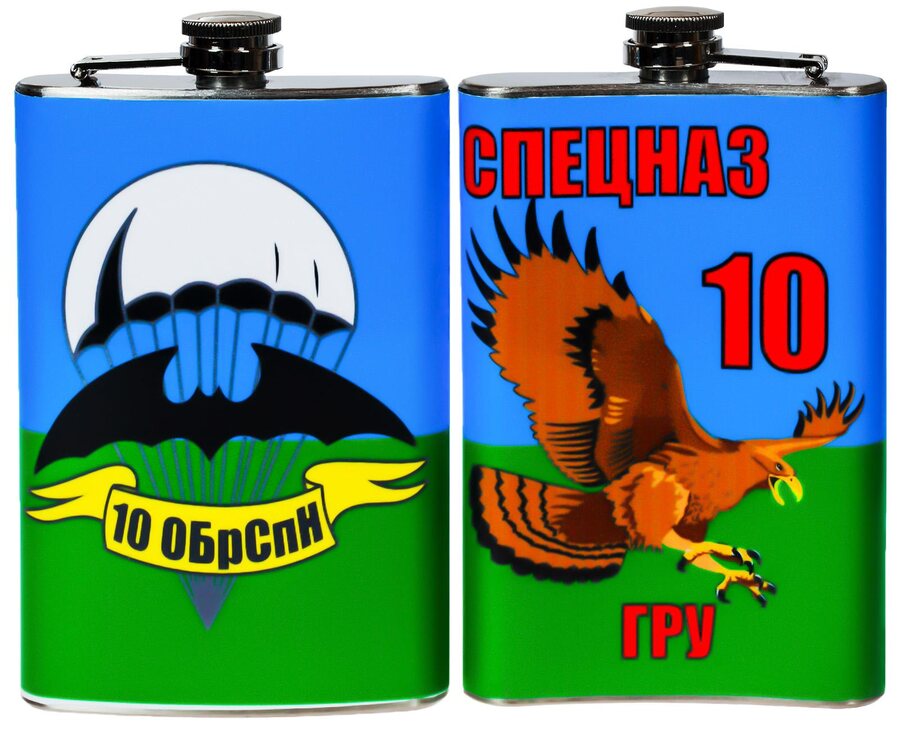 Карманная фляжка 10 ОБрСпН ГРУ ГШ