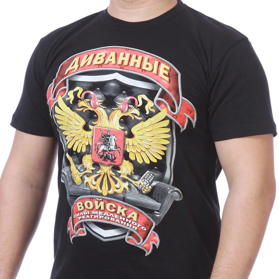Футболка Диванные войска (Черная)