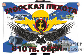 Флаг 810 гвардейской отдельной бригады морской пехоты – Севастополь