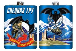 Карманная фляжка с девизом Спецназа ГРУ