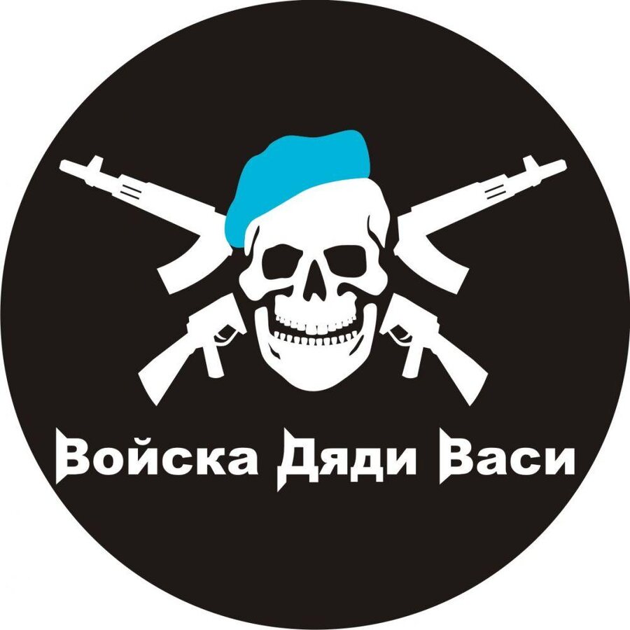 Наклейка с черепом ВДВ