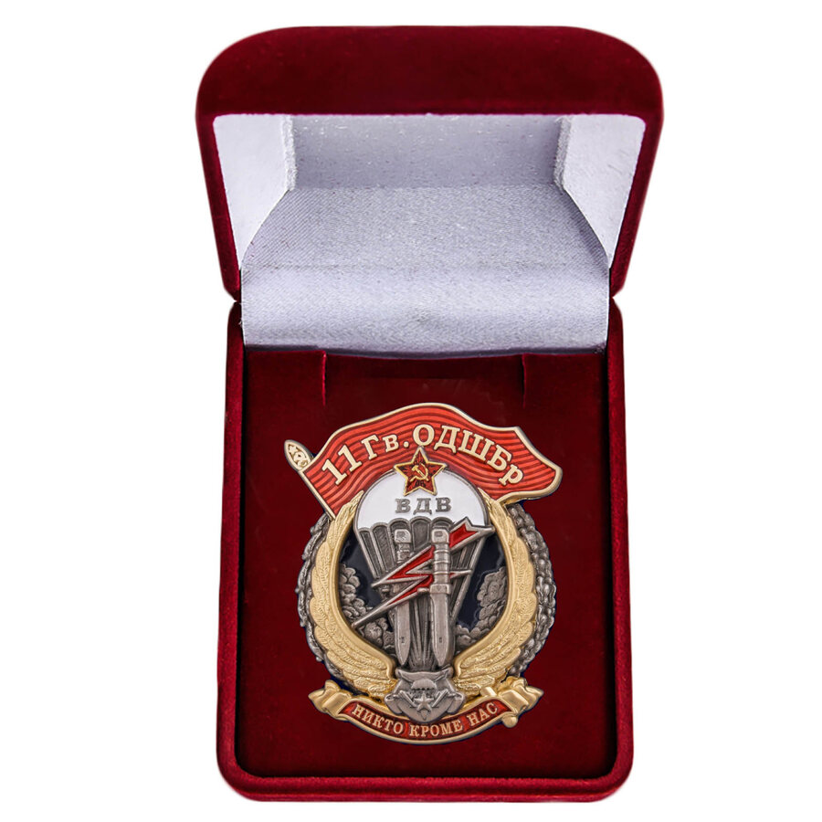 Знак в бархатистом футляре 11 Гв. ОДШБр