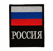 Вышитый шеврон Россия