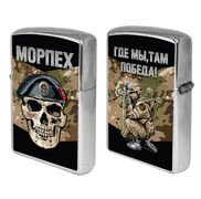 Зажигалка бензиновая морпеха Где мы, там победа!