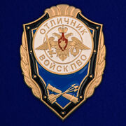 Знак Отличник войск ПВО
