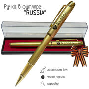 Сувенирная ручка с гравировкой RUSSIA в футляре