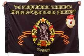 Флаг 7-я танковая дивизия