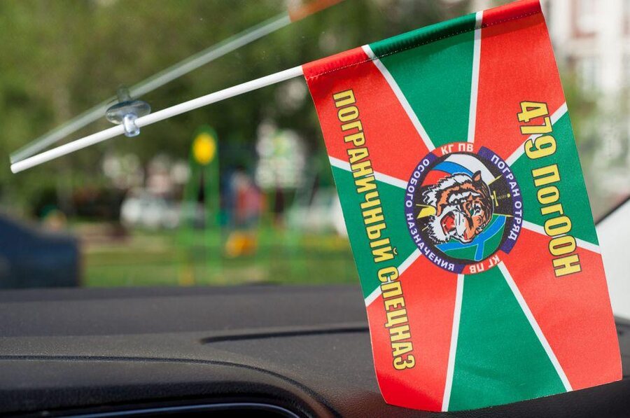 Флажок в машину с присоской 479 ПогООН