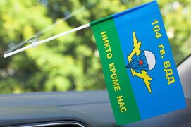 Флажок с присоской 104 гв. ВДД ВДВ