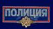 Полицейский шильдик 5