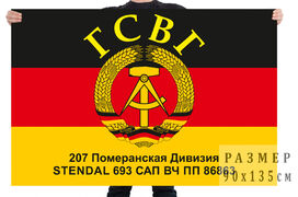 Флаг 693 САП 207 Померанской дивизии  - ГСВГ, Стендаль