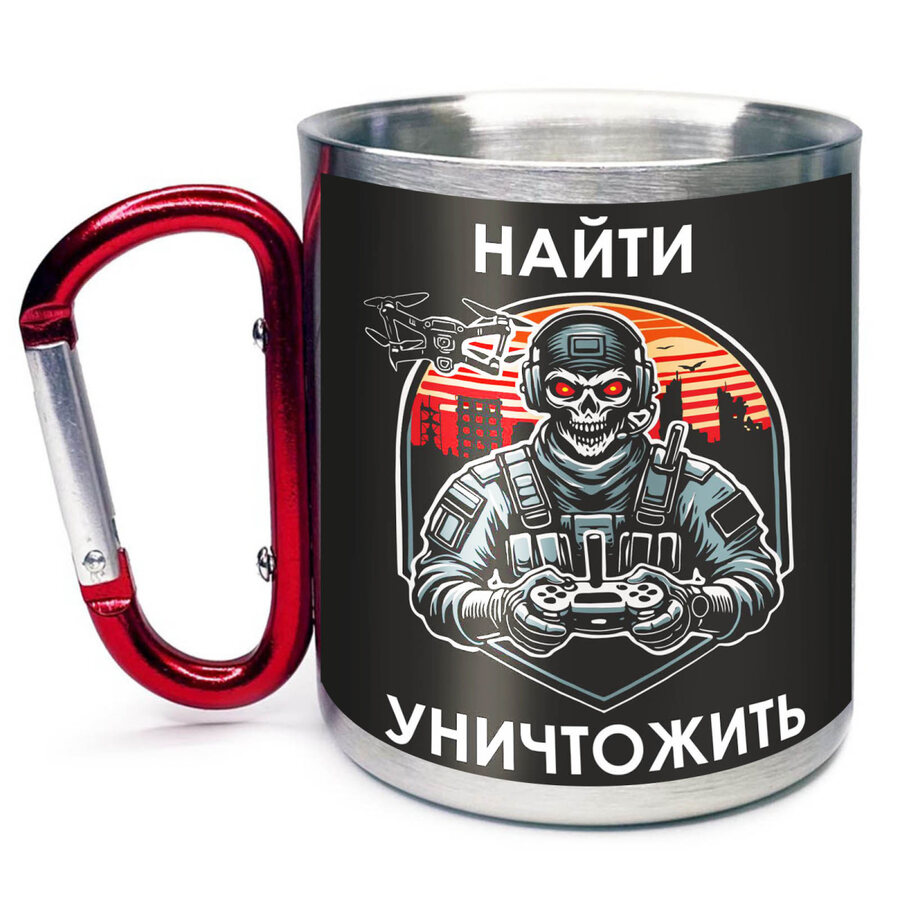 Кружка с карабином Найти – уничтожить Дронармия 