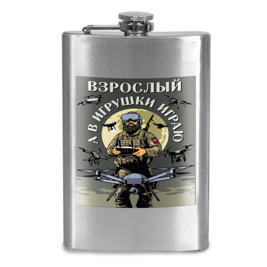 Карманная Фляжка Взрослый, а в игрушки играю