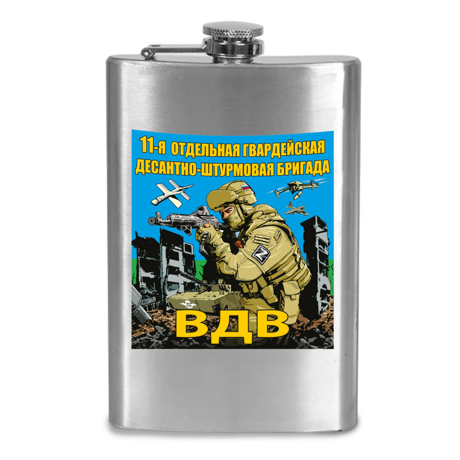 Карманная фляжка 11 гв. десантно-штурмовая бригада