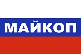 Флаг триколор Майкоп 90x135 большой