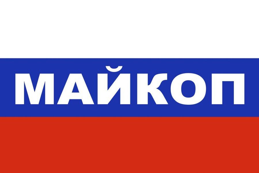 Флаг триколор Майкоп