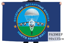 Флаг Воздушно-десантные войска