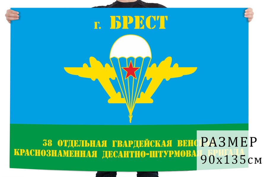 Флаг 8 отдельной гвардейской десантно-штурмовой бригады