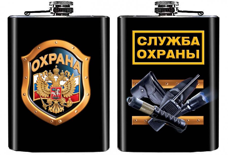 Карманная фляжка Служба охраны