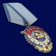 Орден Трудового Красного знамени СССР на колодке (Муляж)