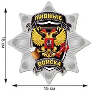 Автомобильная Наклейка Звезда Пивных войск