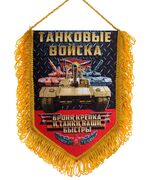 Армейский вымпел танкиста