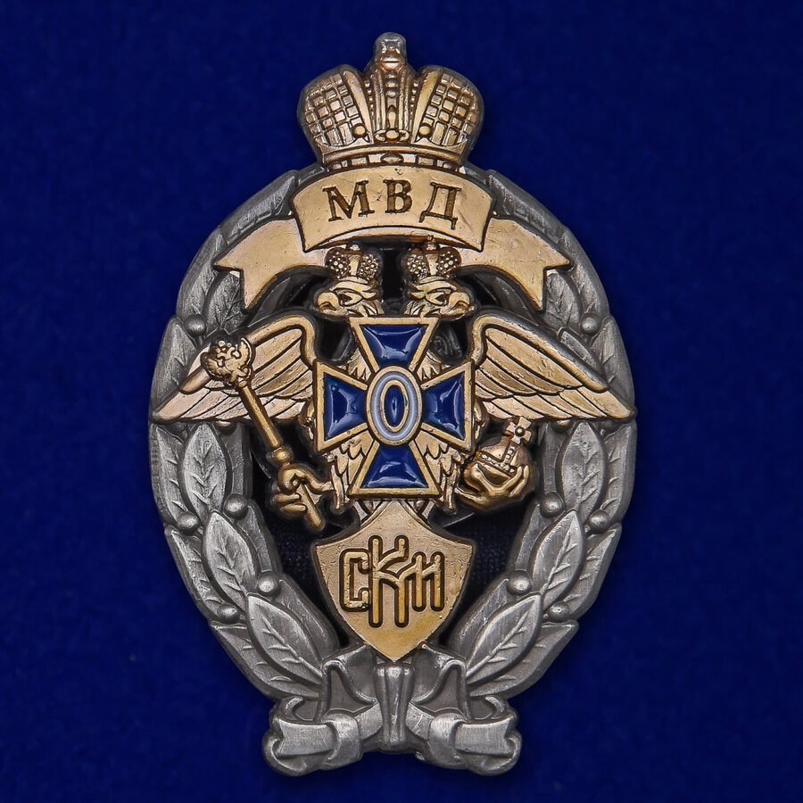 Знак Лучший сотрудник криминальной полиции