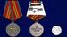 Медаль За безупречную службу КГБ 2 степени муляж 2