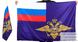 Флаг МВД России двухсторонний 90х135 1