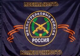 Флаг Мотострелковых войск