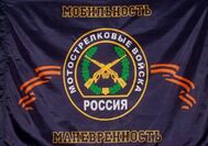 Флаг Мотострелковых войск