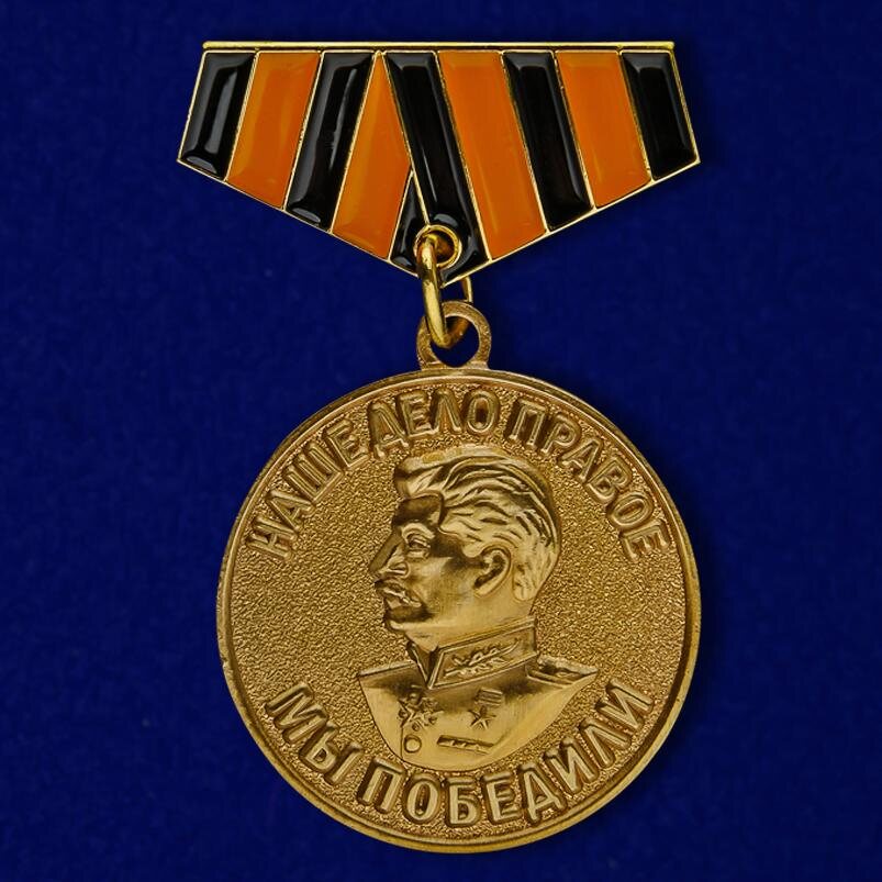 Фрачник За победу над Германией муляж