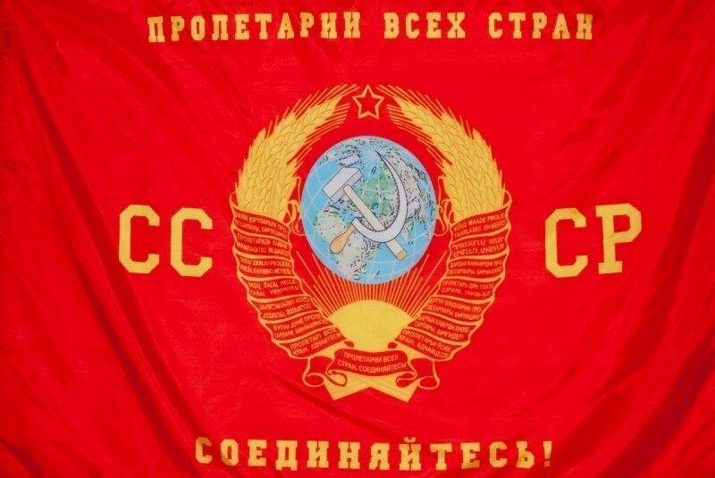 Флаг СССР Пролетарии соединяйтесь двухсторонний 90х135