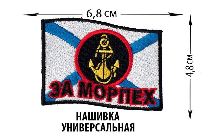 Нашивка Морской Пехоты