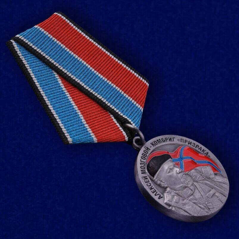 Медаль Памяти Алексея Мозгового (Сувенирная)