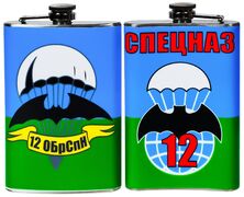 Карманная фляжка 12 ОБрСпН