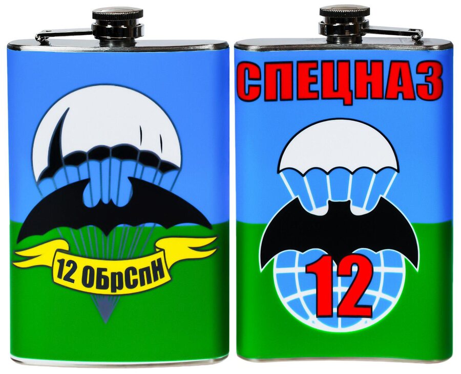 Карманная фляжка 12 ОБрСпН