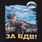 Футболка За ВДВ 6