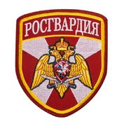 Термошеврон Росгвардия (9,0x7,5 см)
