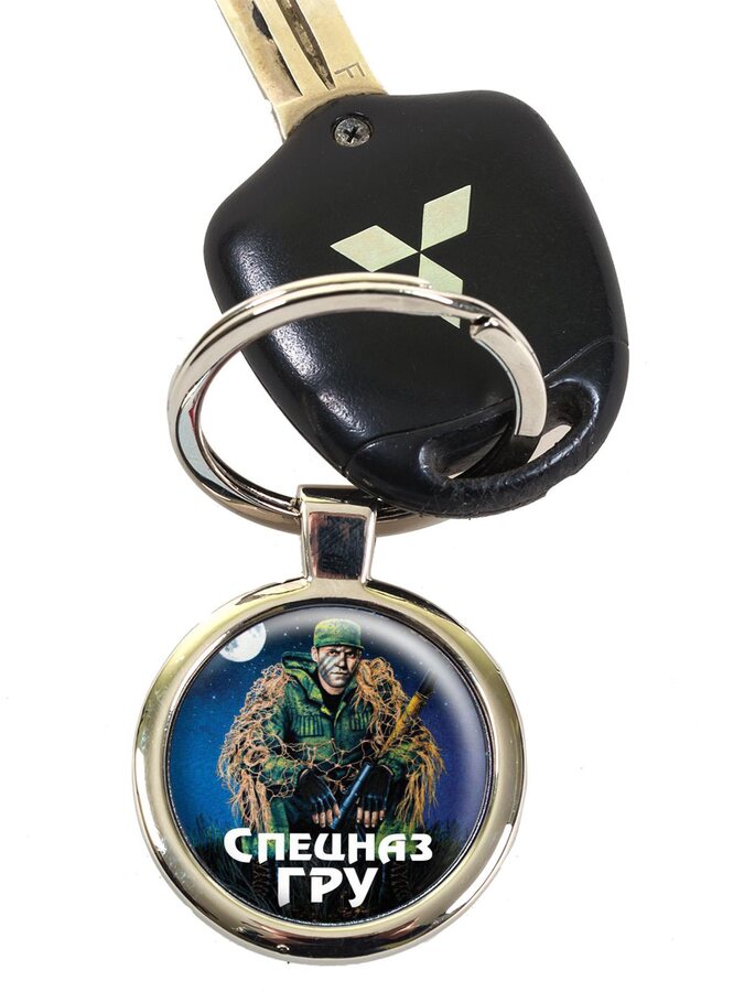 Брелок для ключей ГРУшник