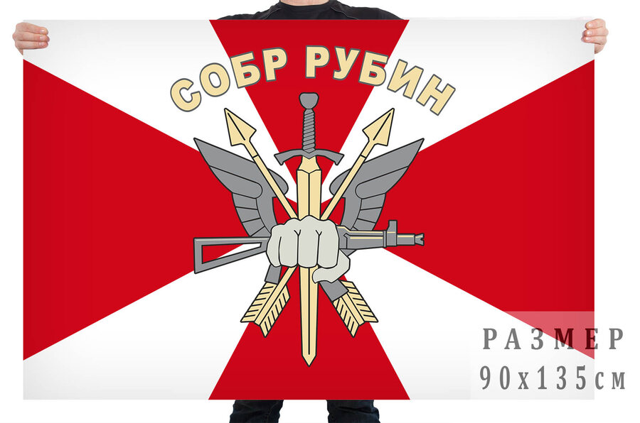 Флаг СОБР Рубин