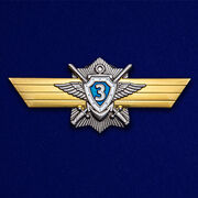 Знак МО РФ Классная квалификация Специалист 3-го класса