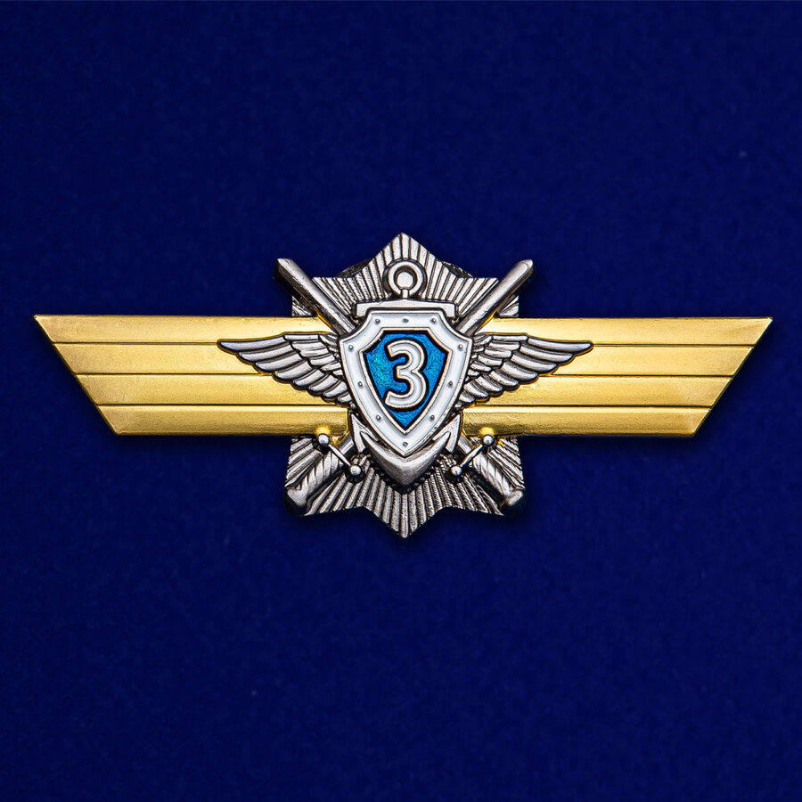 Знак МО РФ Классная квалификация Специалист 3-го класса