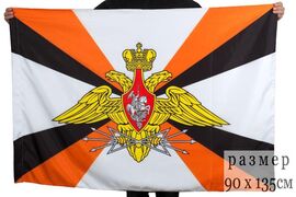 Флаг Войск связи белый с оранжевыми лучами