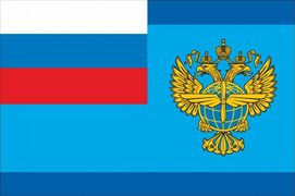 Флаг Росавиации