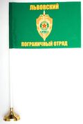 Настольный флажок Львовский погранотряд