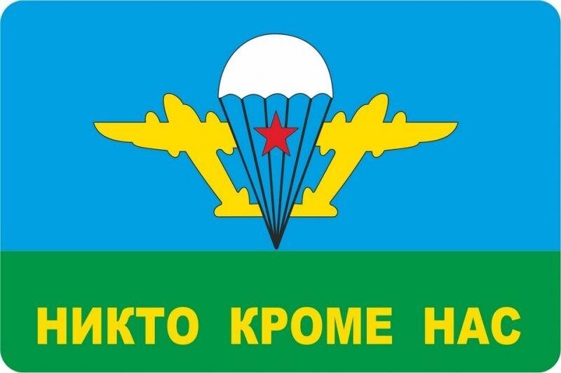 Наклейка прямоугольная с девизом никто кроме нас