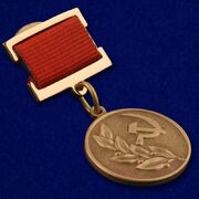 Почетный знак лауреата Государственной премии СССР 1 степени муляж
