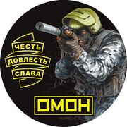 Наклейка ОМОН Боец